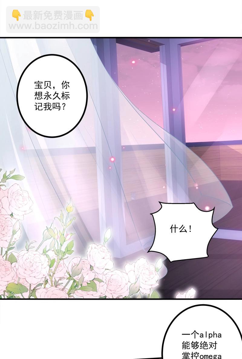 第145话 你想终身标记我吗？!-第25话