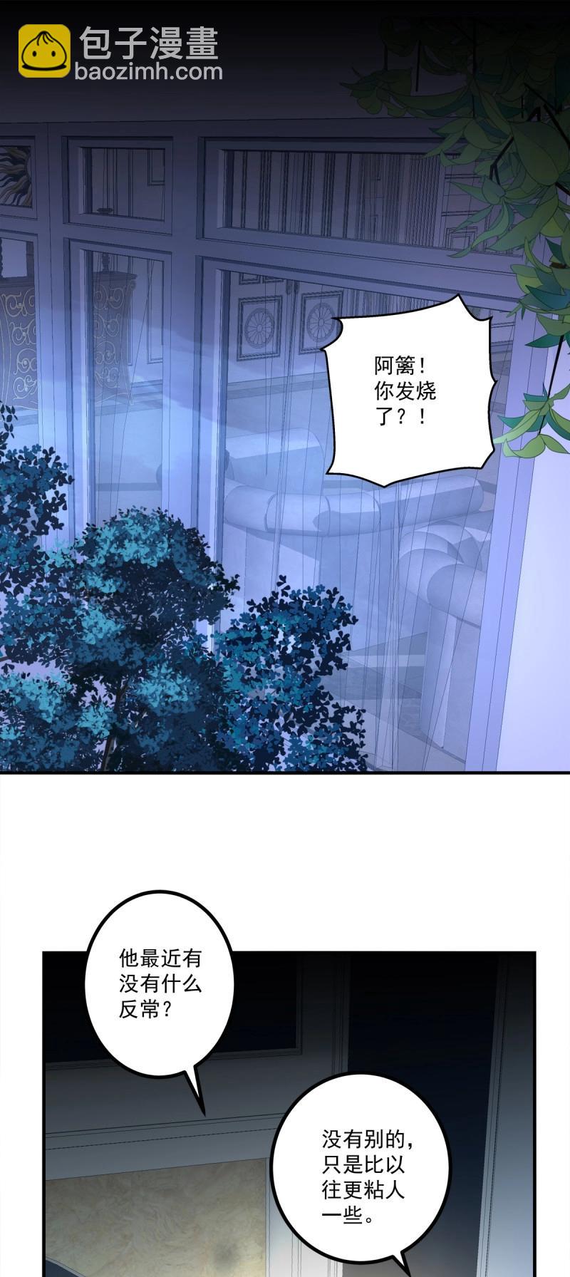 第145话 你想终身标记我吗？!-第25话