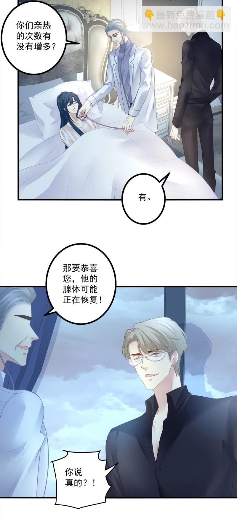 第145话 你想终身标记我吗？!-第25话