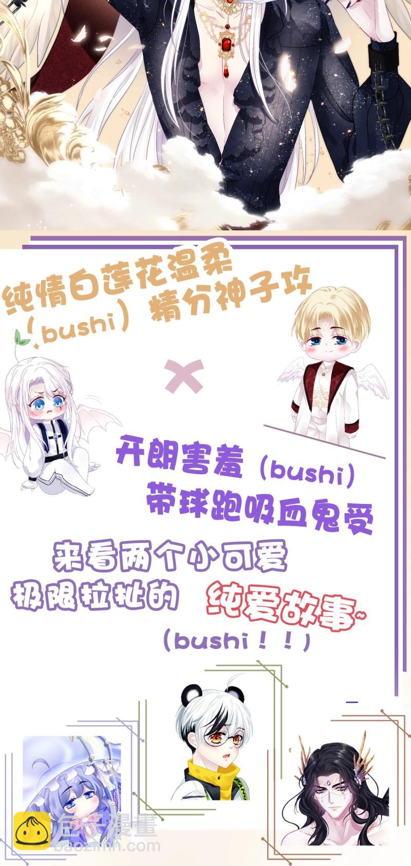 第145话 你想终身标记我吗？!-第25话