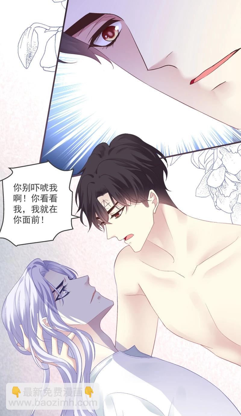 第145话 你想终身标记我吗？!-第25话