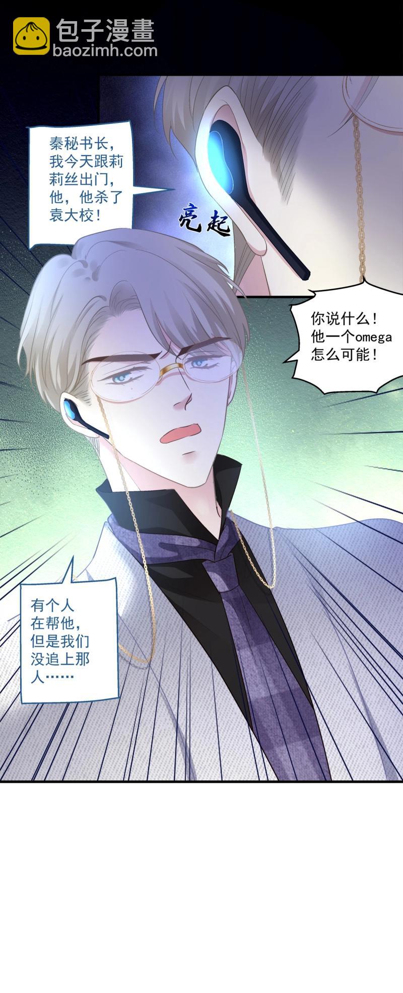 第147话 往事不堪回首!-第27话