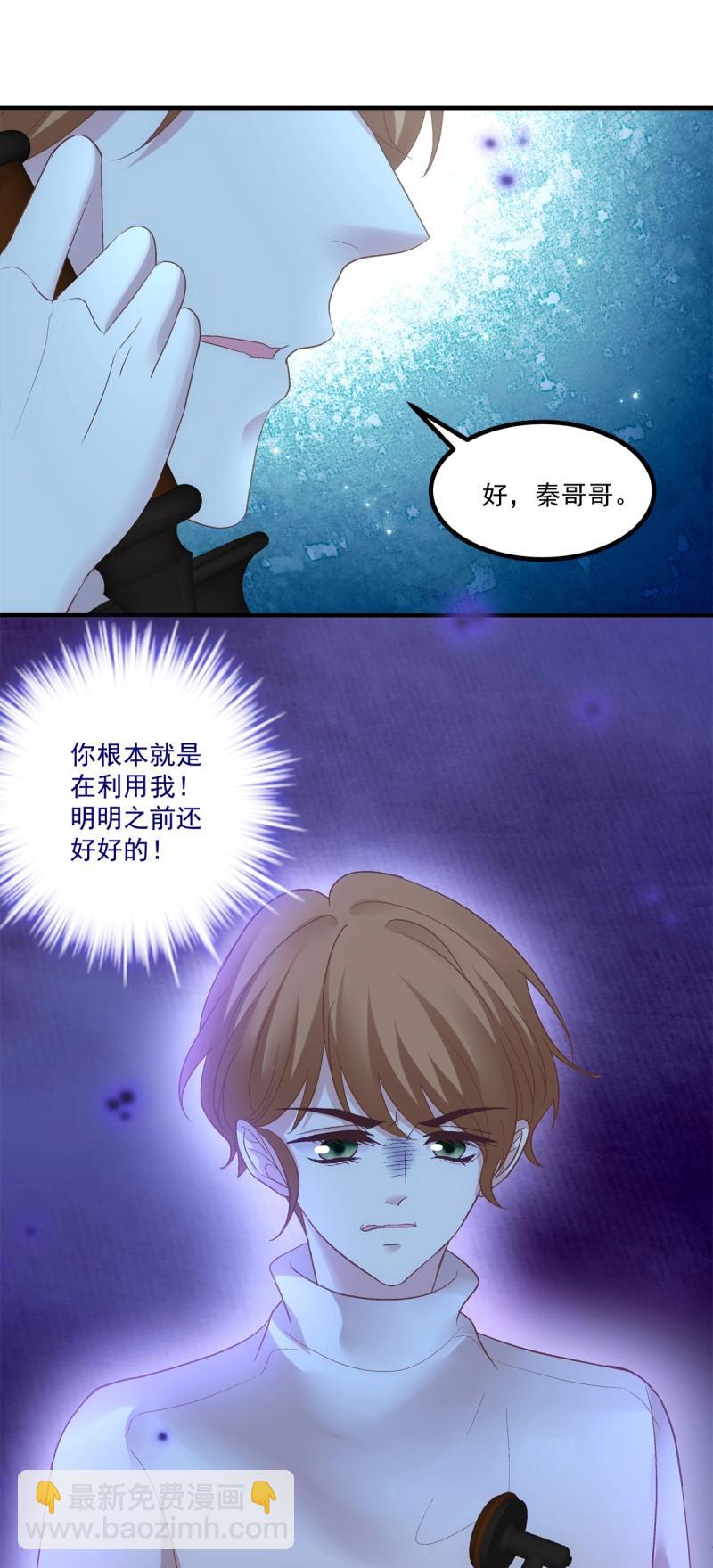 第147话 往事不堪回首!-第27话