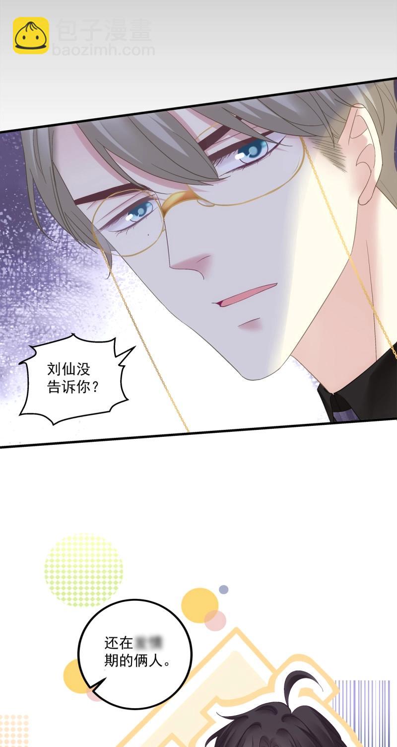 第147话 往事不堪回首!-第27话