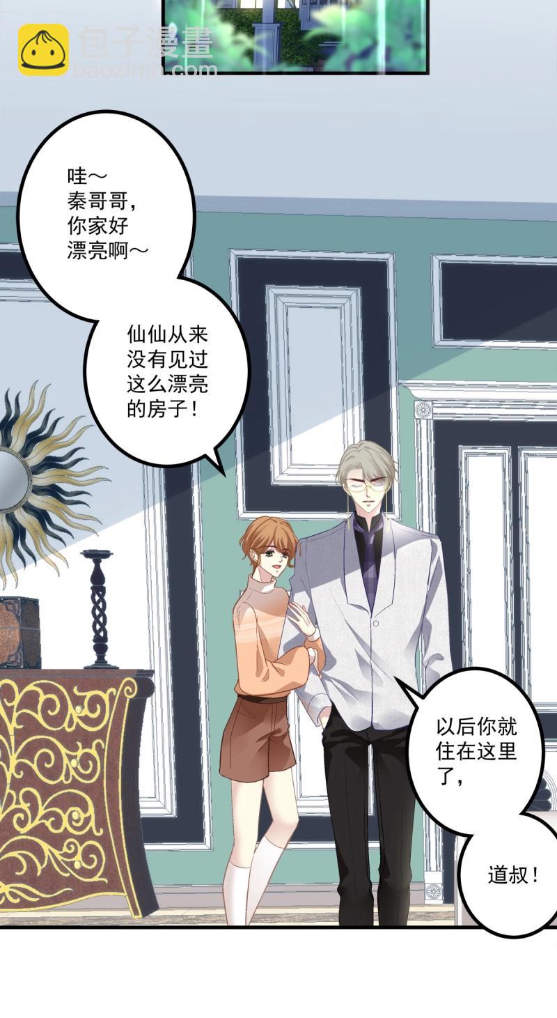 第147话 往事不堪回首!-第27话