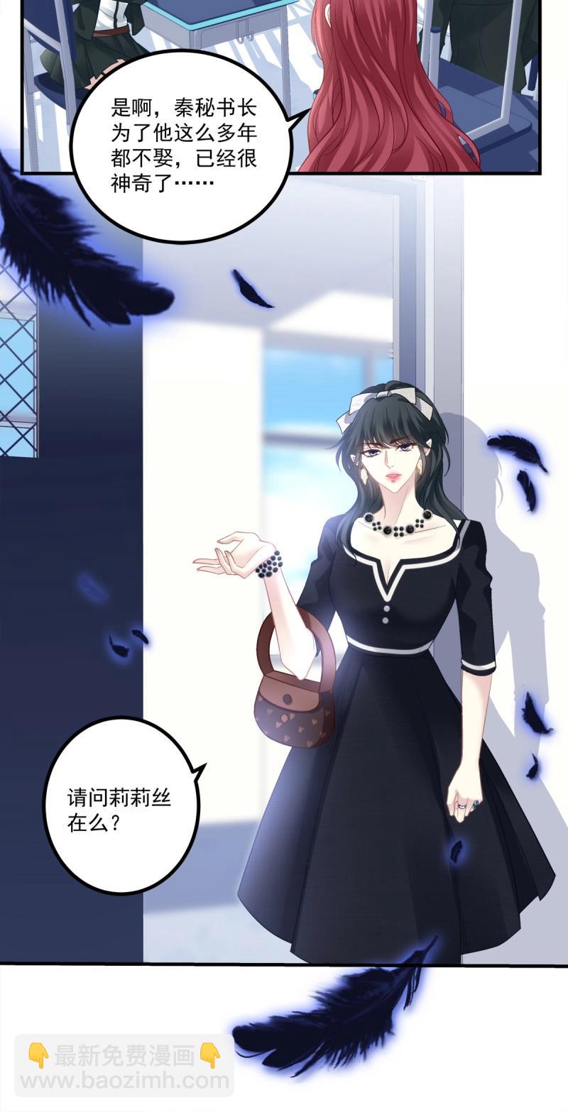 絕對掌控 - 第149話 懷孕？！ - 4
