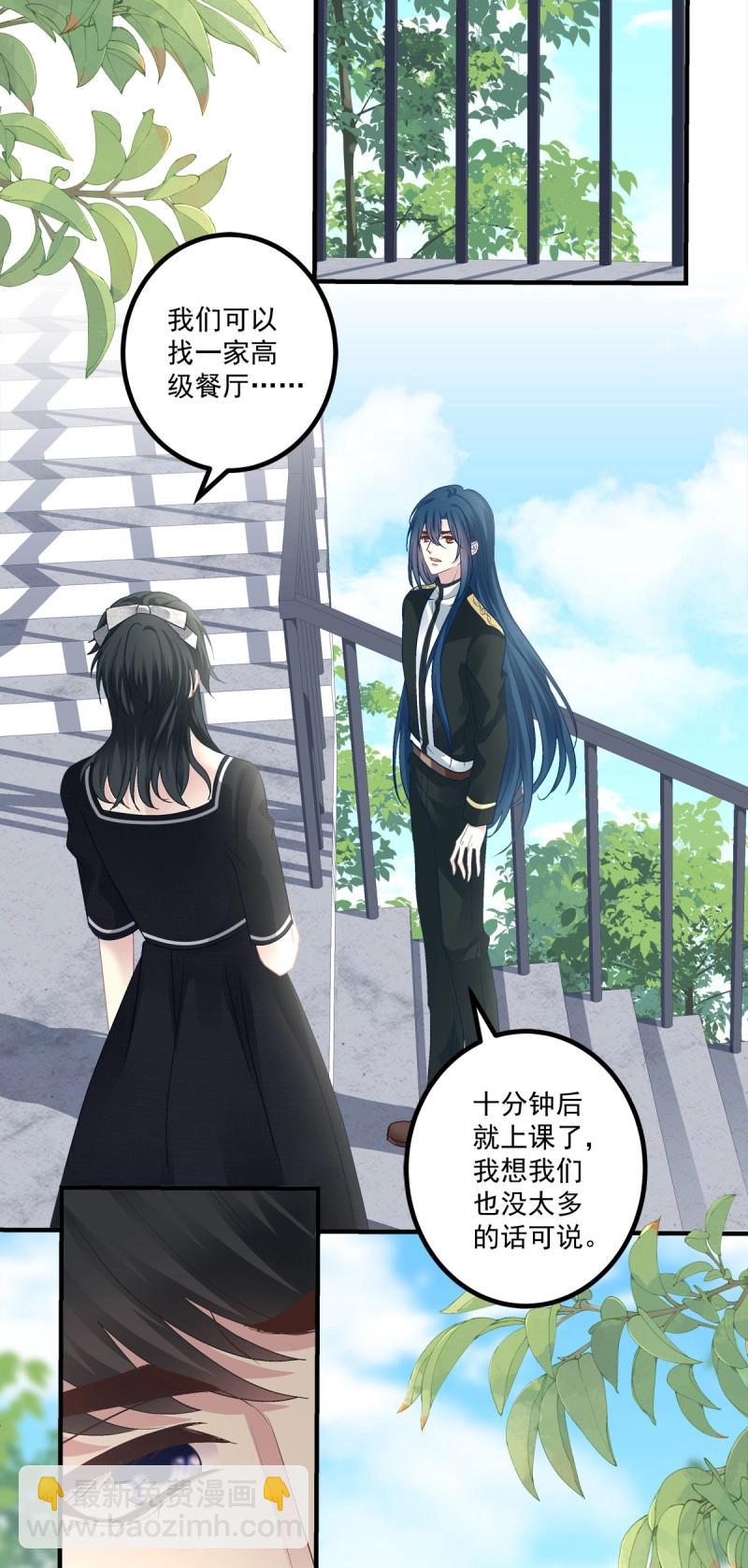 絕對掌控 - 第149話 懷孕？！ - 6