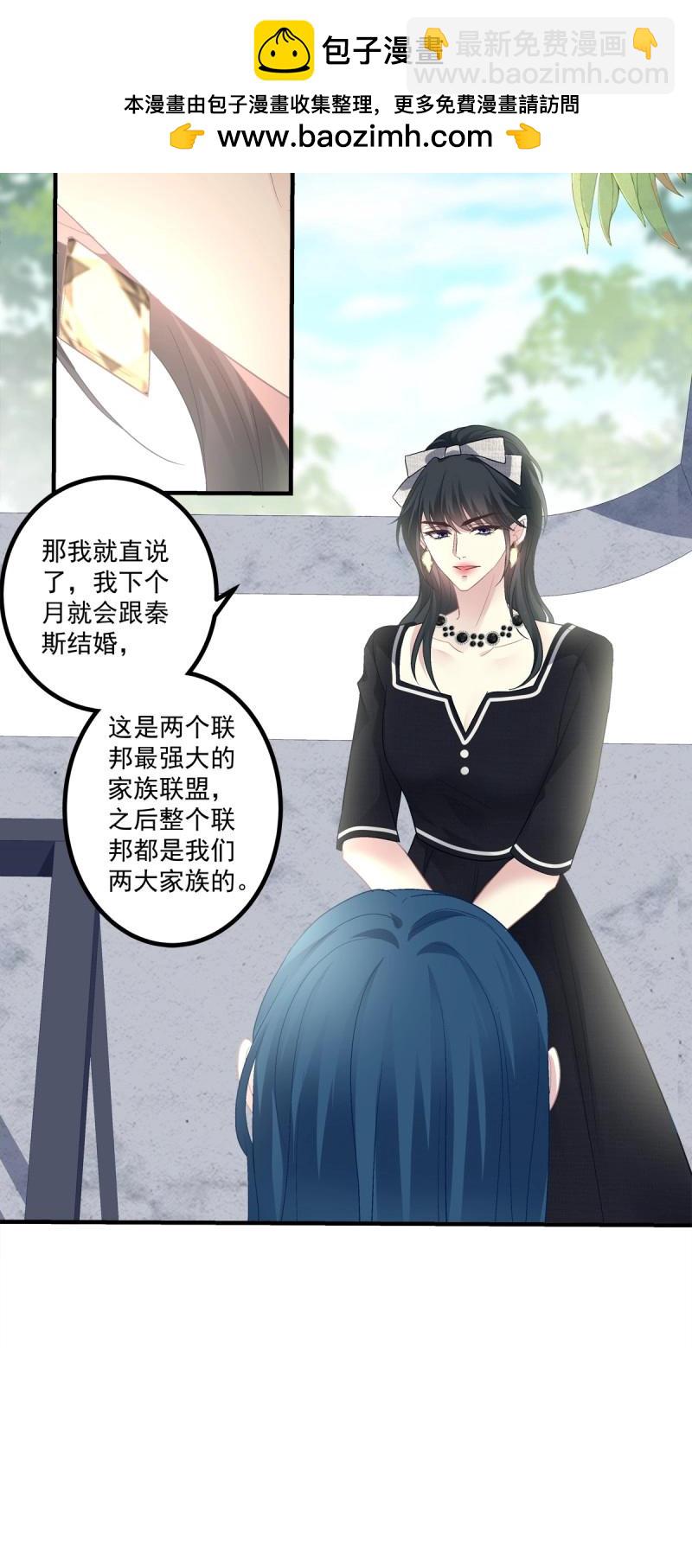 絕對掌控 - 第149話 懷孕？！ - 7