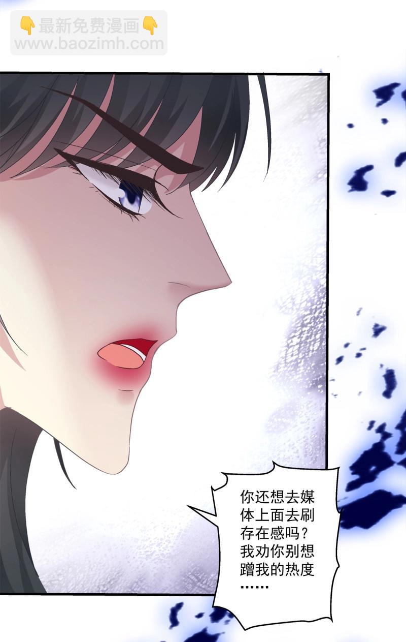 絕對掌控 - 第149話 懷孕？！ - 5