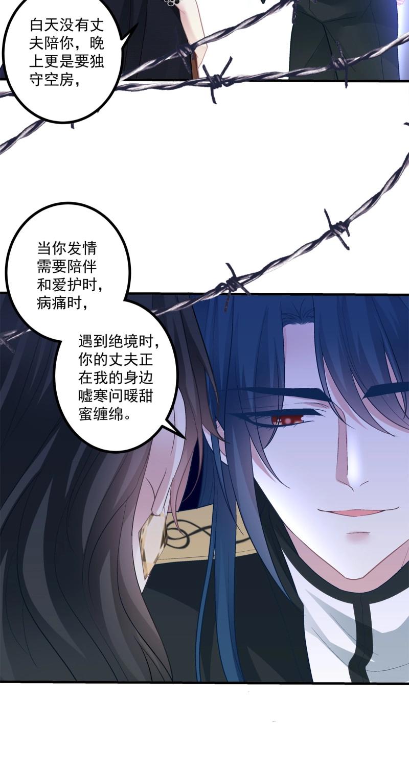 絕對掌控 - 第149話 懷孕？！ - 2
