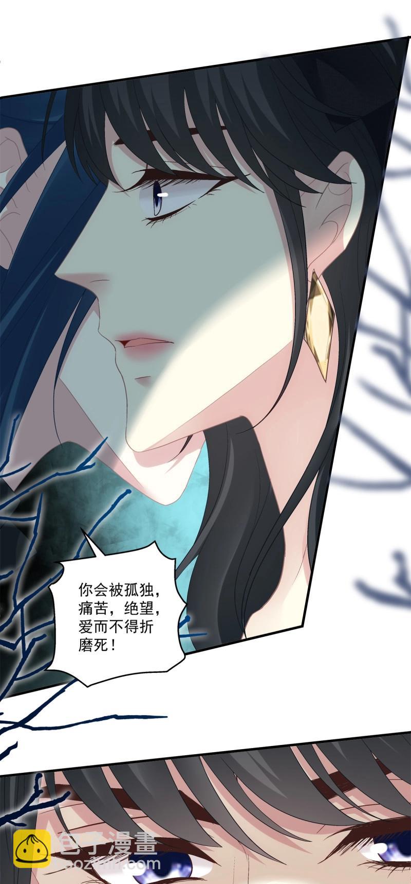 絕對掌控 - 第149話 懷孕？！ - 3