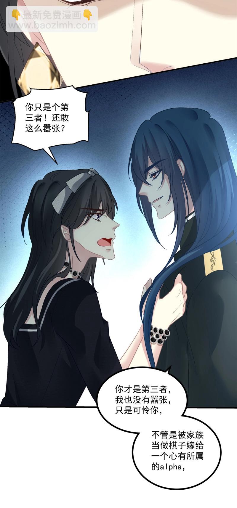 絕對掌控 - 第149話 懷孕？！ - 4