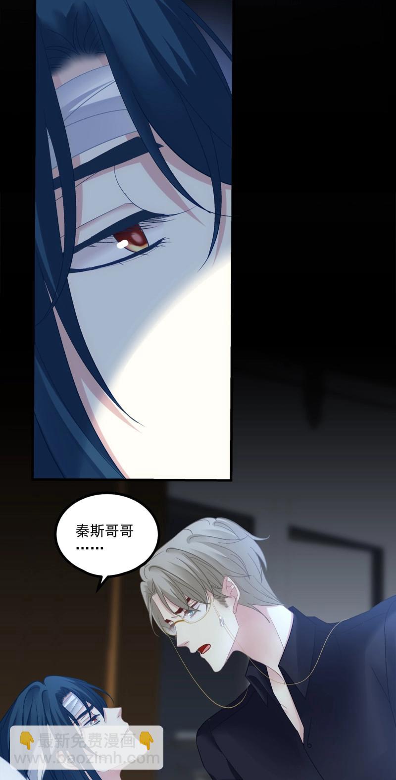 絕對掌控 - 第149話 懷孕？！ - 2