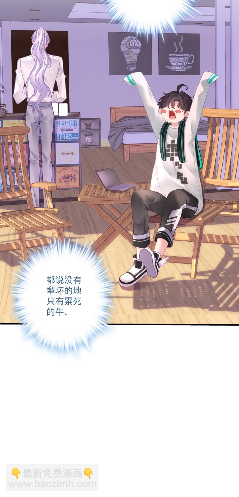 絕對掌控 - 第149話 懷孕？！ - 6