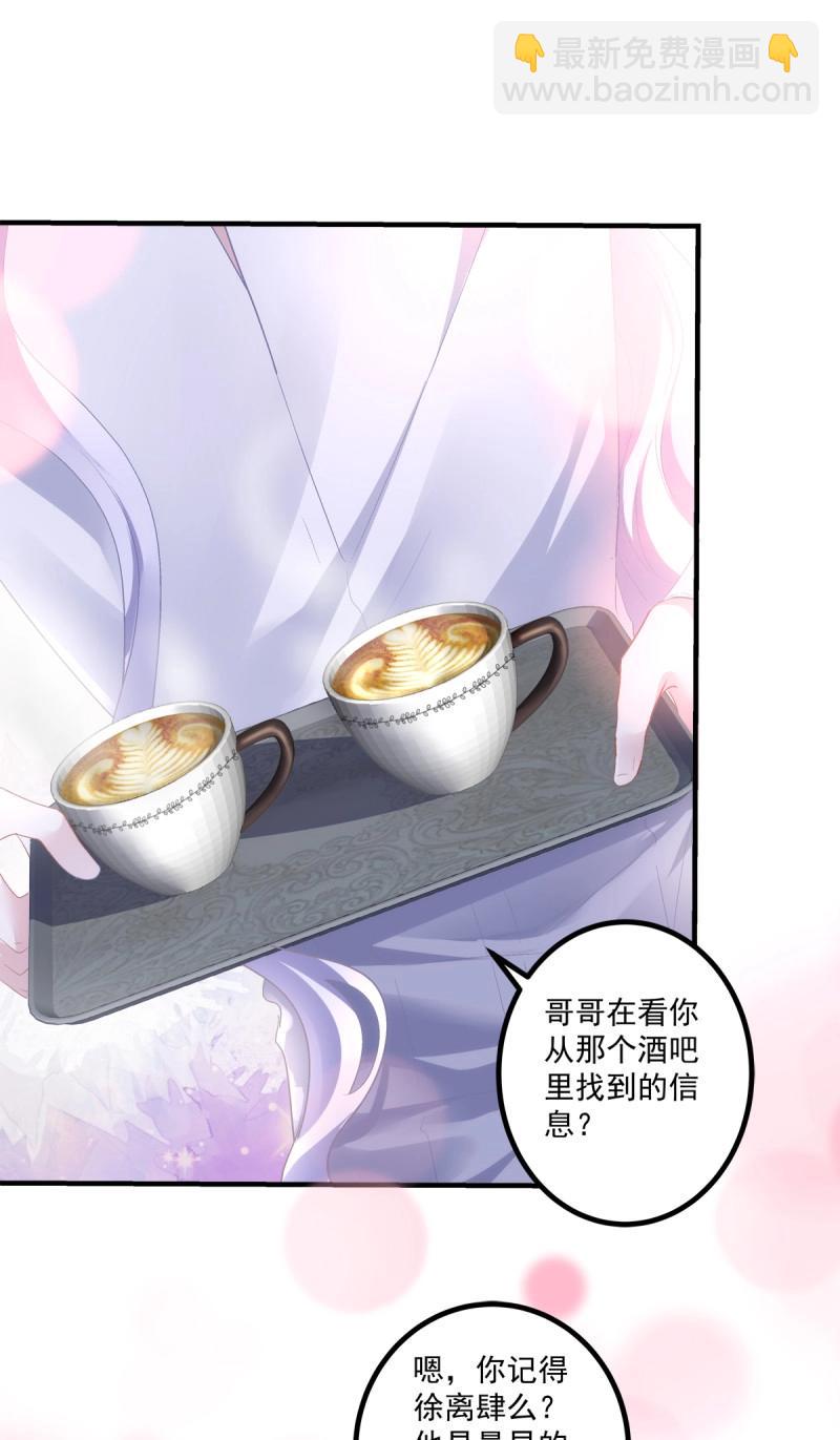 絕對掌控 - 第149話 懷孕？！ - 1