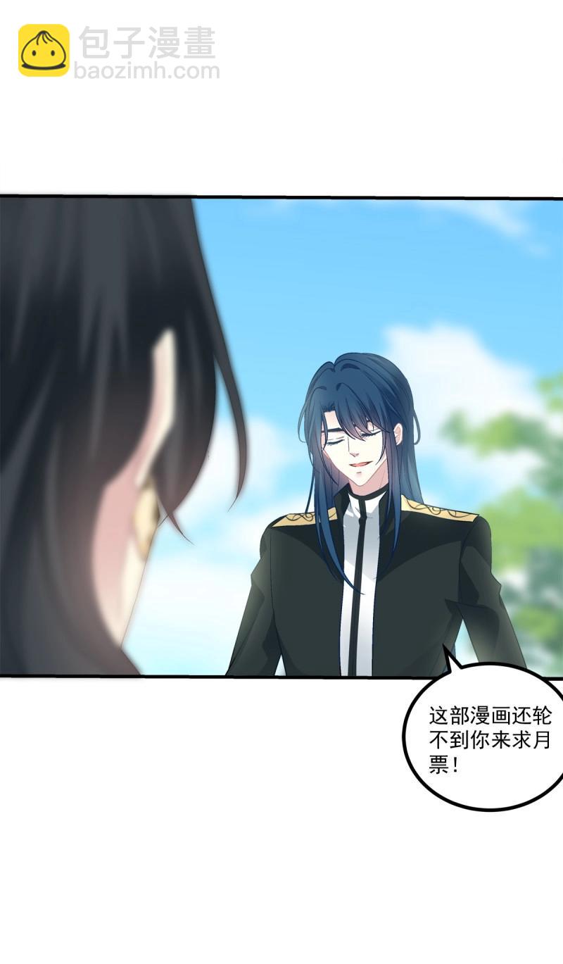 絕對掌控 - 第149話 懷孕？！ - 6