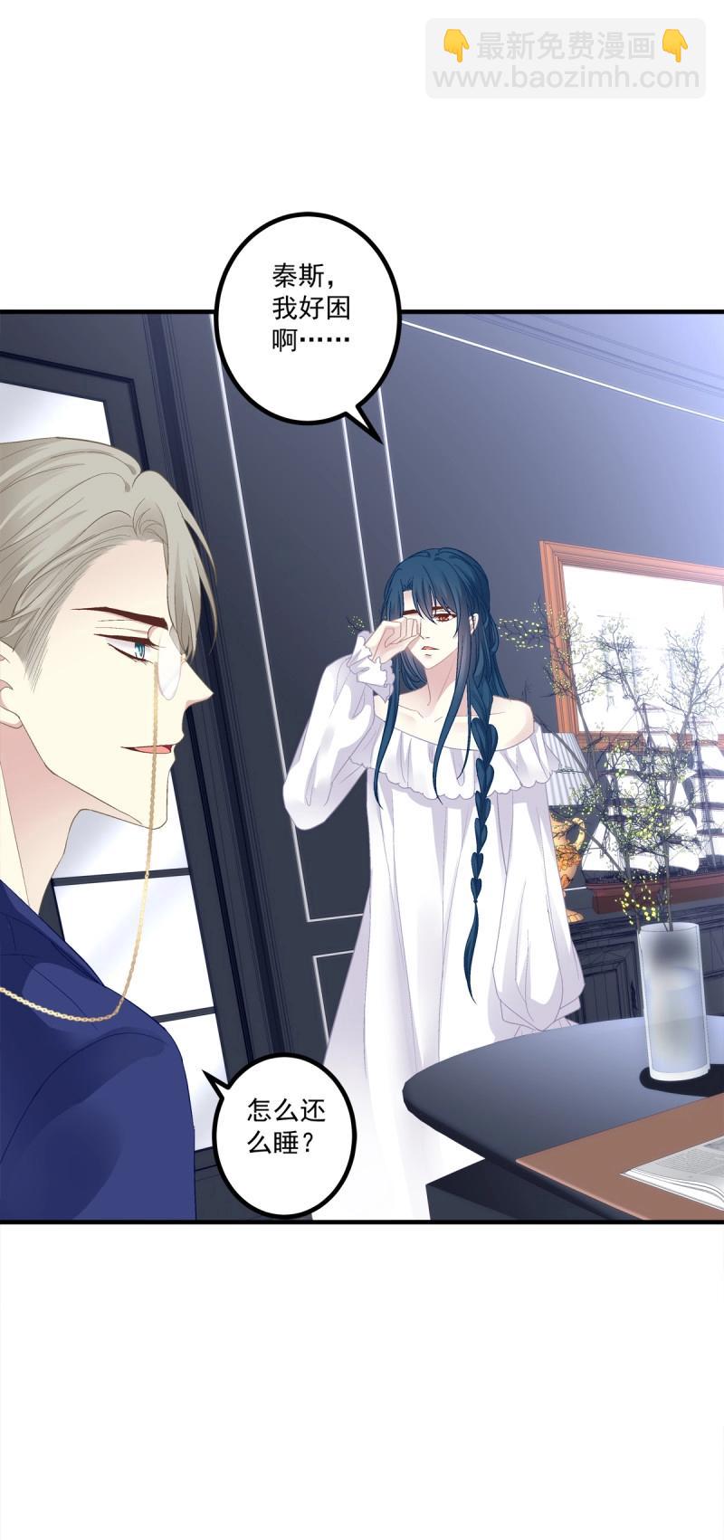 絕對掌控 - 第149話 懷孕？！ - 6