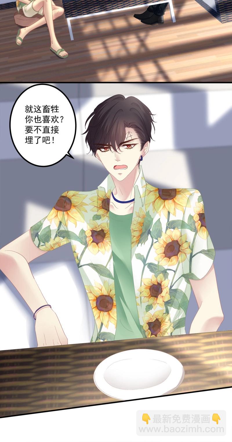 第126话 挖坑等你跳！-第3话