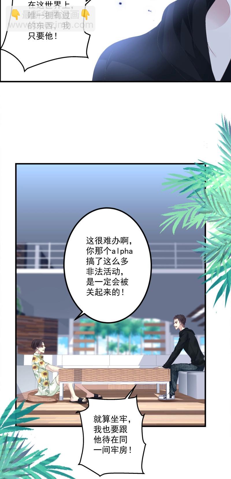 第126话 挖坑等你跳！-第3话