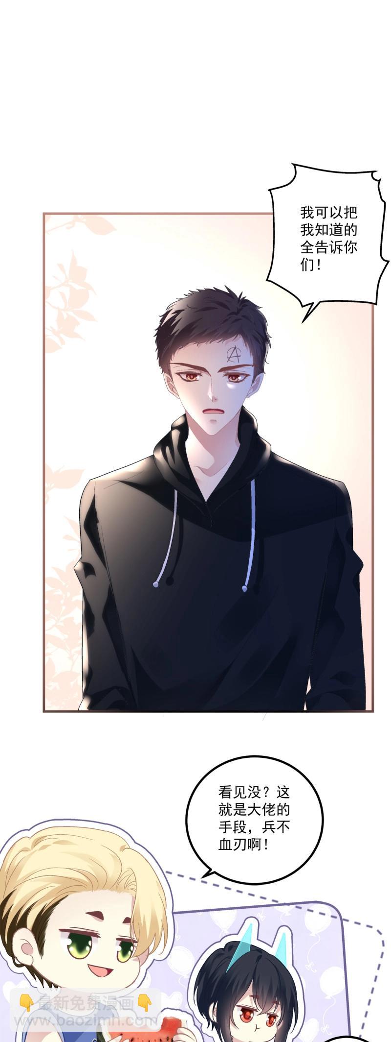 第126话 挖坑等你跳！-第3话