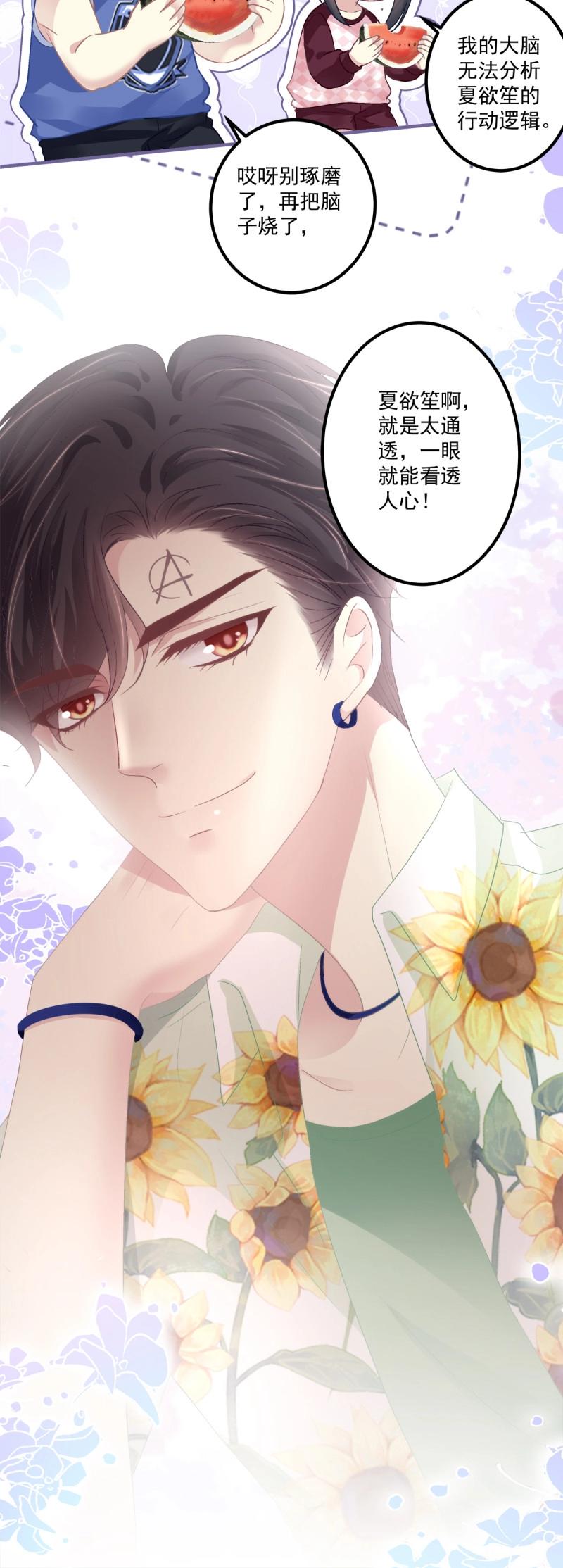 第126话 挖坑等你跳！-第3话