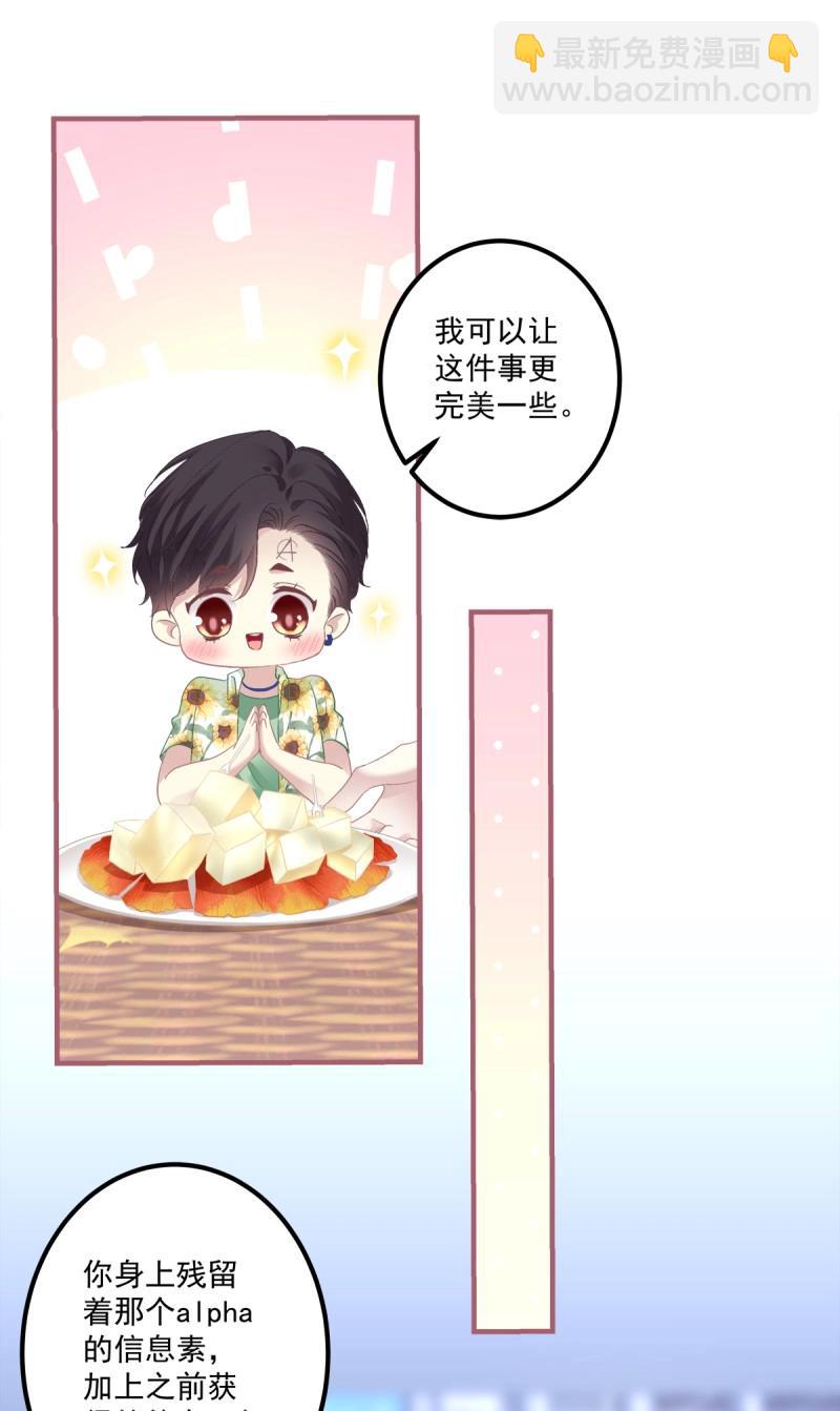 第126话 挖坑等你跳！-第3话