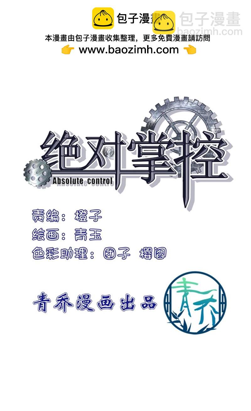 第126话 挖坑等你跳！-第3话