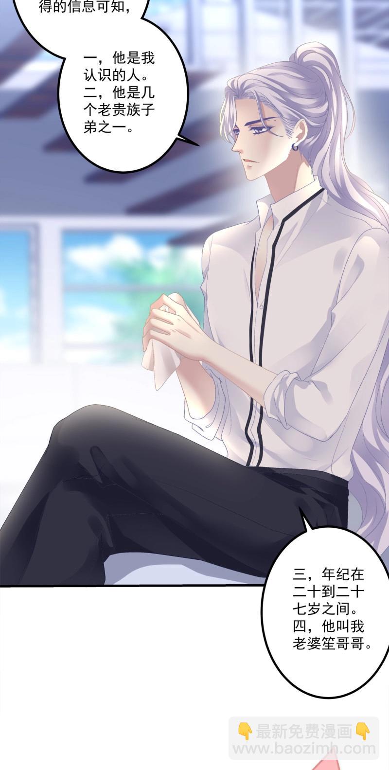 第126话 挖坑等你跳！-第3话