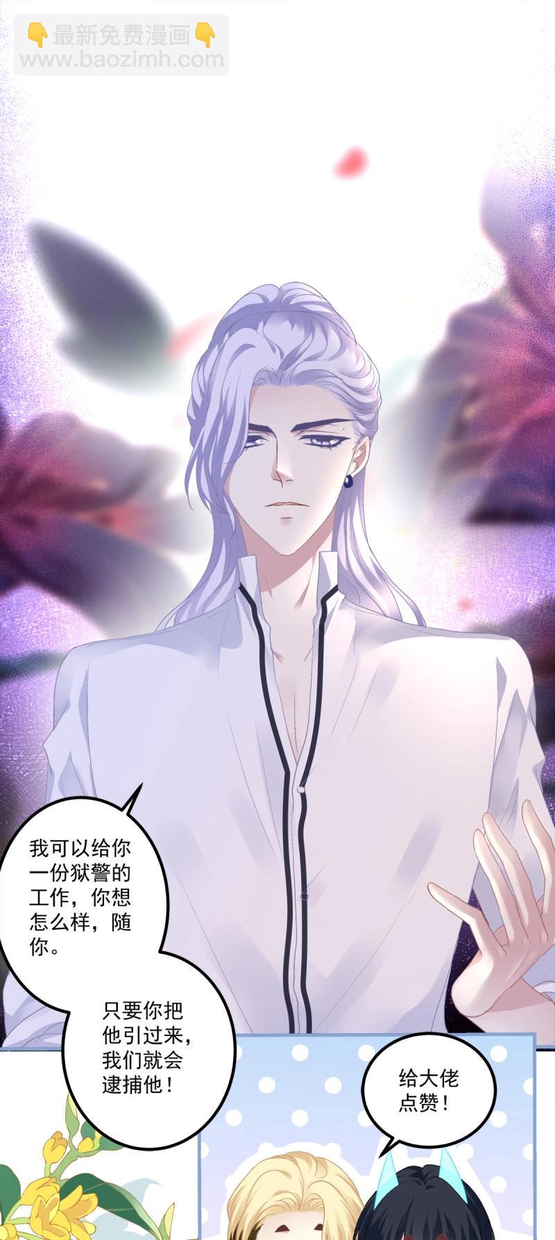 第126话 挖坑等你跳！-第3话