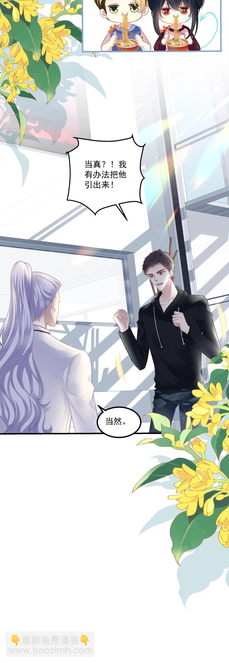 第126话 挖坑等你跳！-第3话