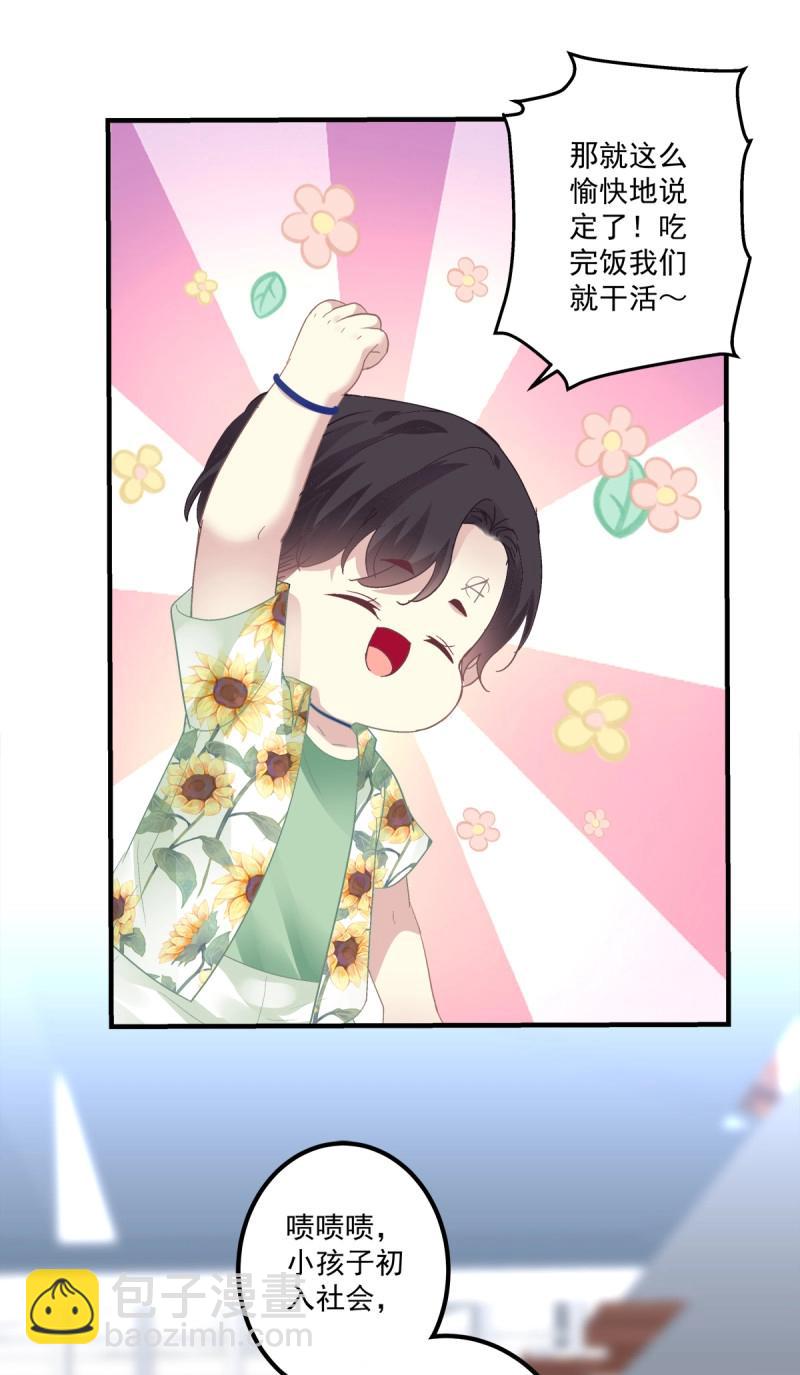 第126话 挖坑等你跳！-第3话