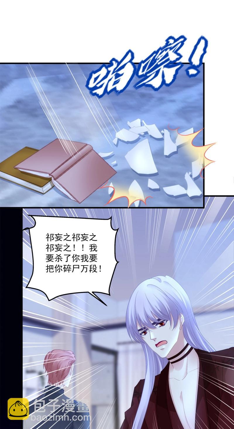 第126话 挖坑等你跳！-第3话