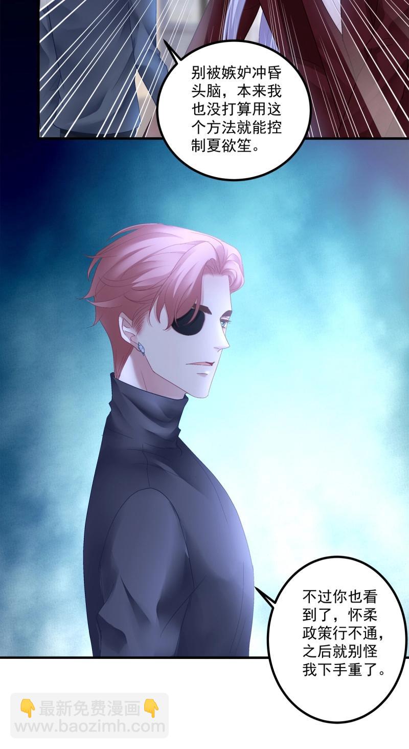 第126话 挖坑等你跳！-第3话