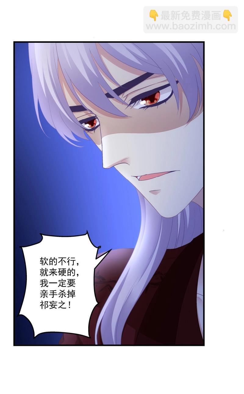 第126话 挖坑等你跳！-第3话