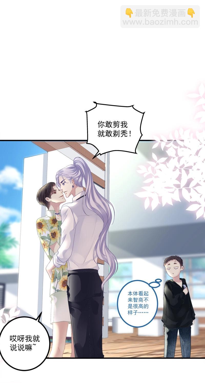 第126话 挖坑等你跳！-第3话