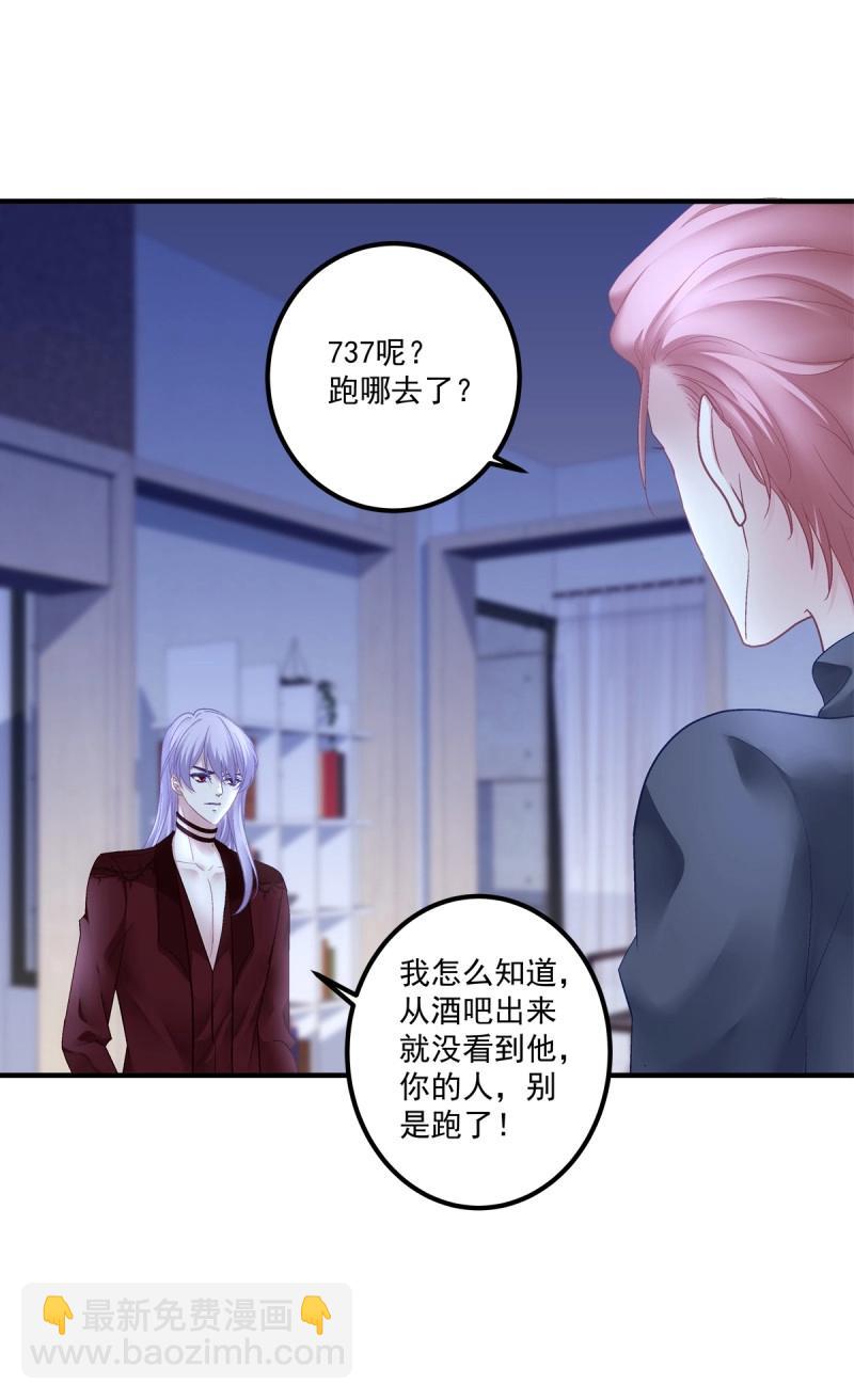 第126话 挖坑等你跳！-第3话