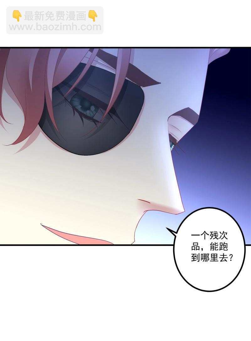 第126话 挖坑等你跳！-第3话