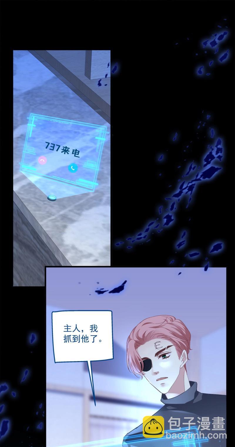 第126话 挖坑等你跳！-第3话