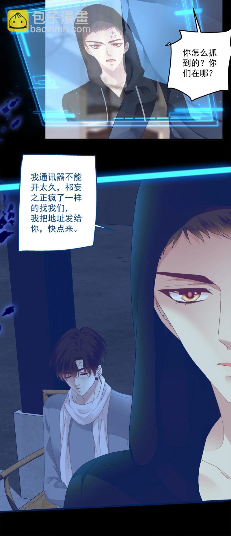 第126话 挖坑等你跳！-第3话