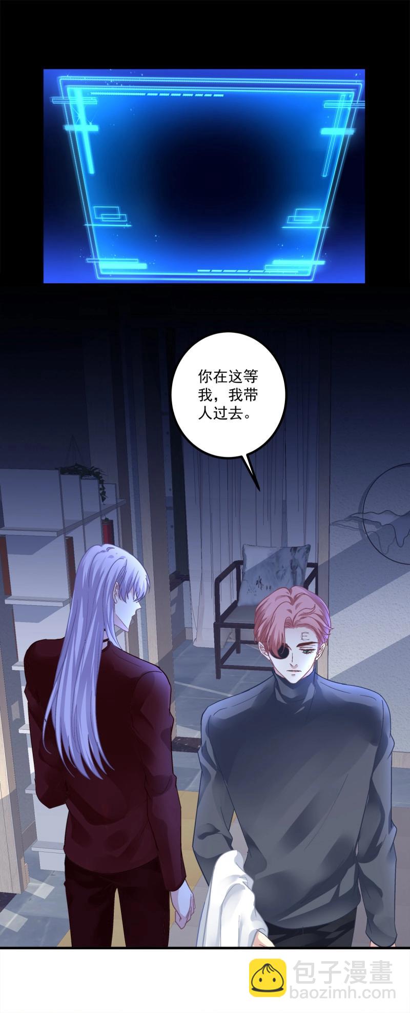 第126话 挖坑等你跳！-第3话