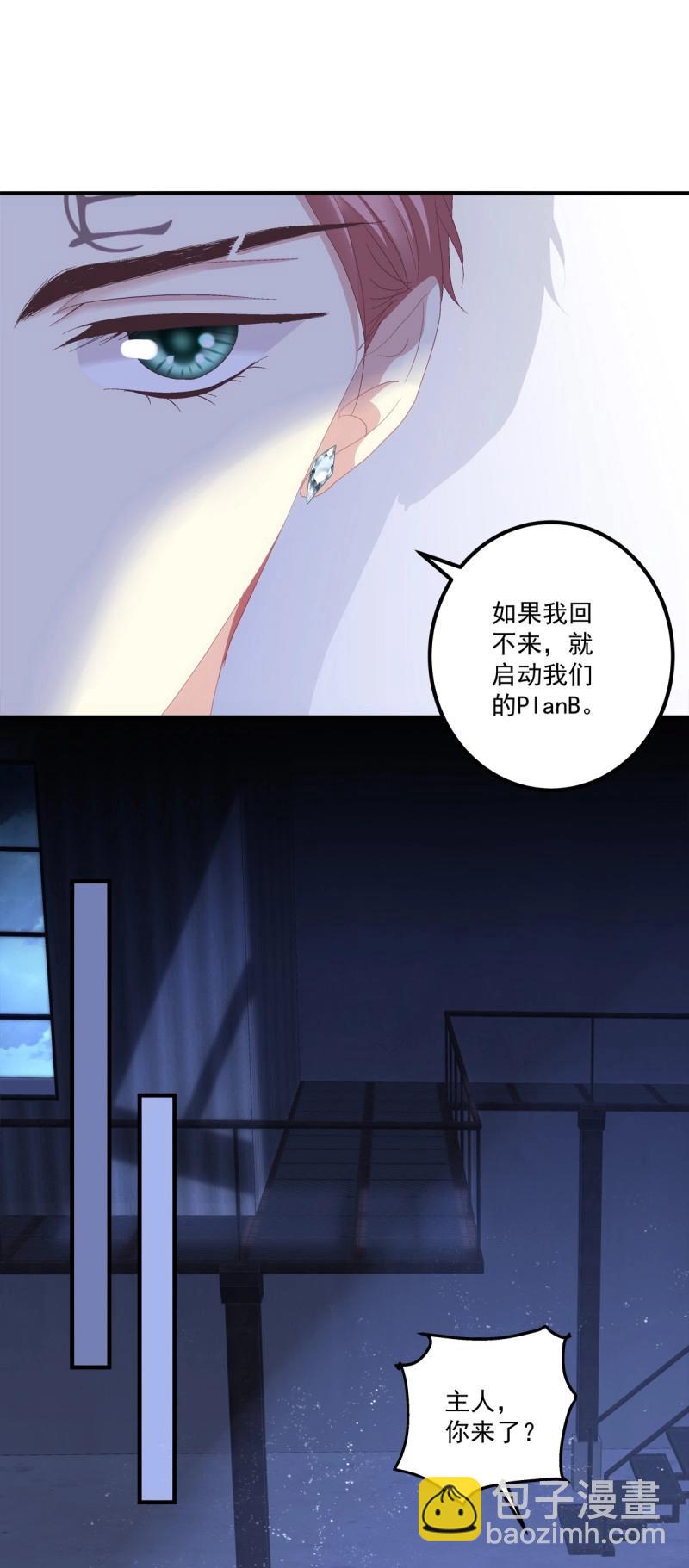 第126话 挖坑等你跳！-第3话