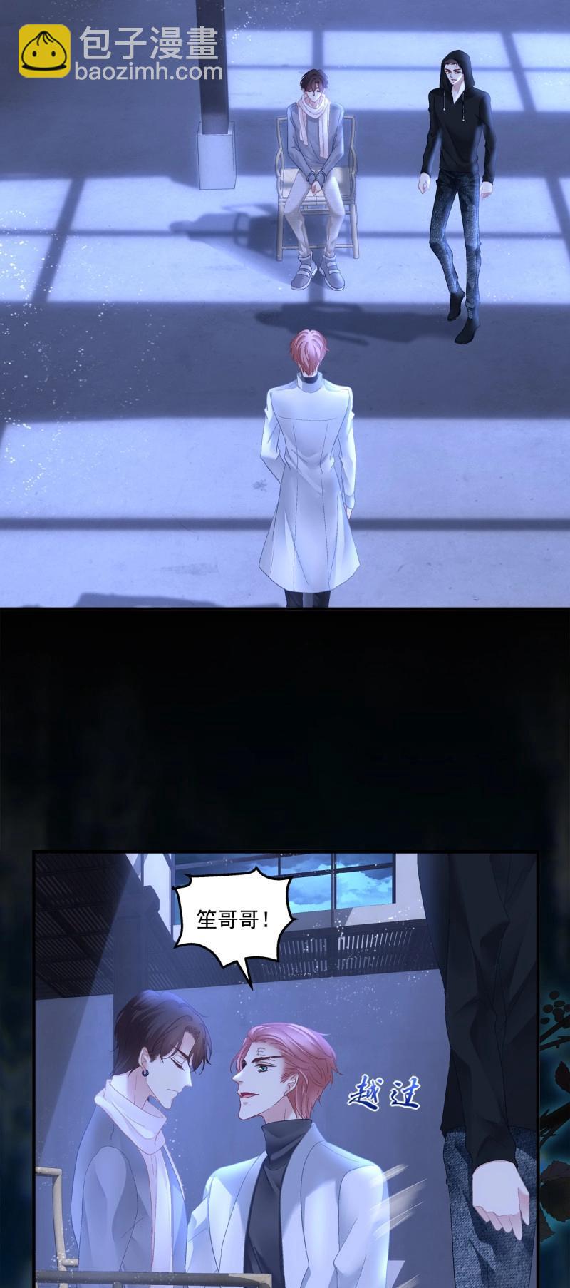 第126话 挖坑等你跳！-第3话