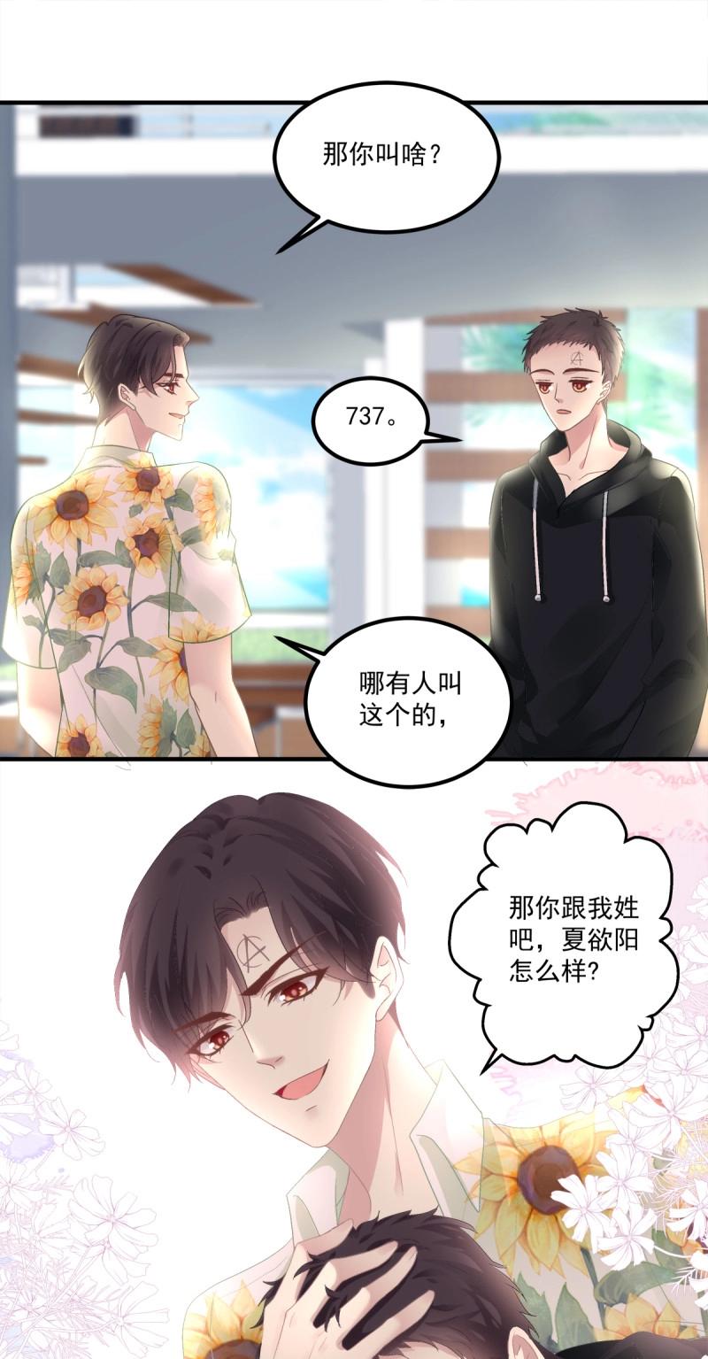 第126话 挖坑等你跳！-第3话