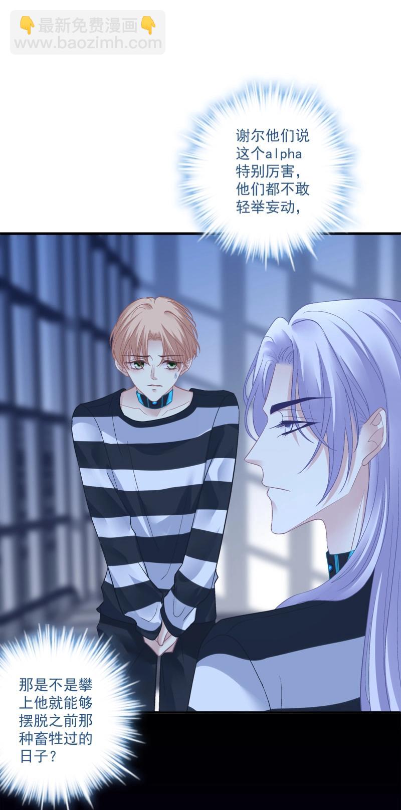 第151话 这都拿不下你？！-第31话