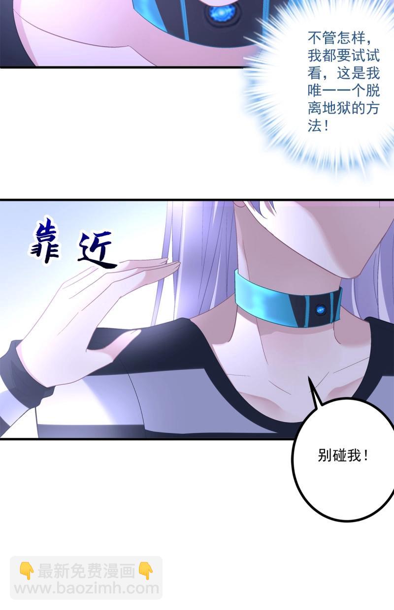 第151话 这都拿不下你？！-第31话