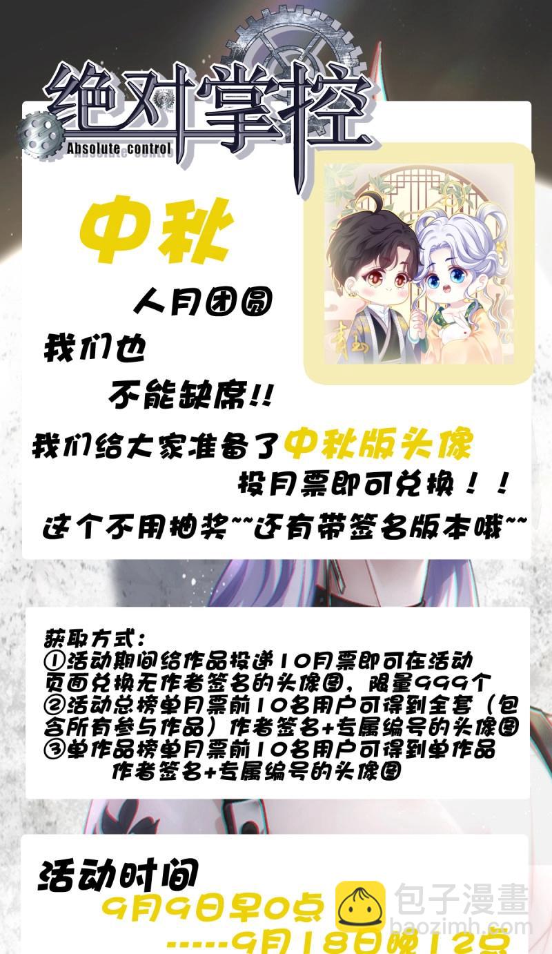 第151话 这都拿不下你？！-第31话