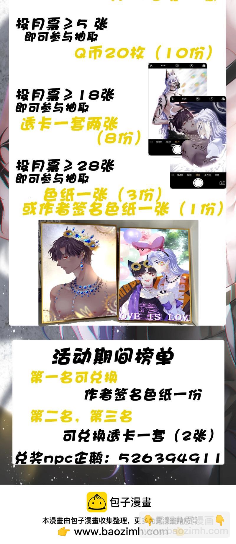 第151话 这都拿不下你？！-第31话