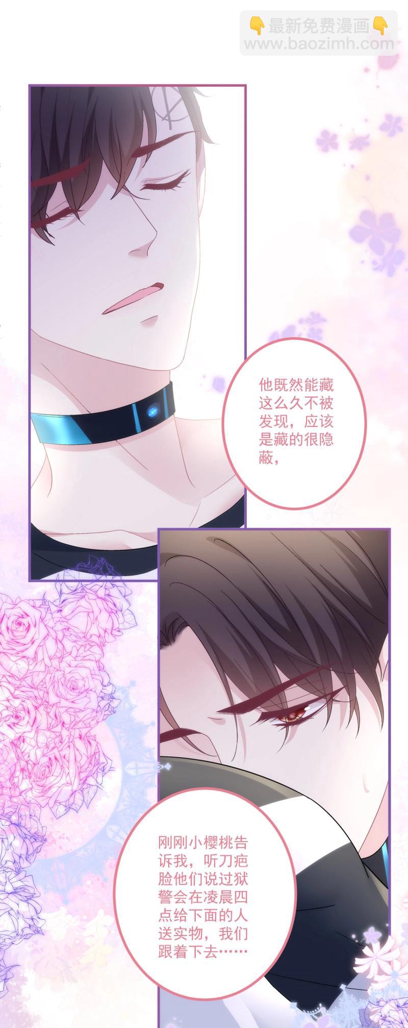 第153话 学着岁岁年年~-第33话