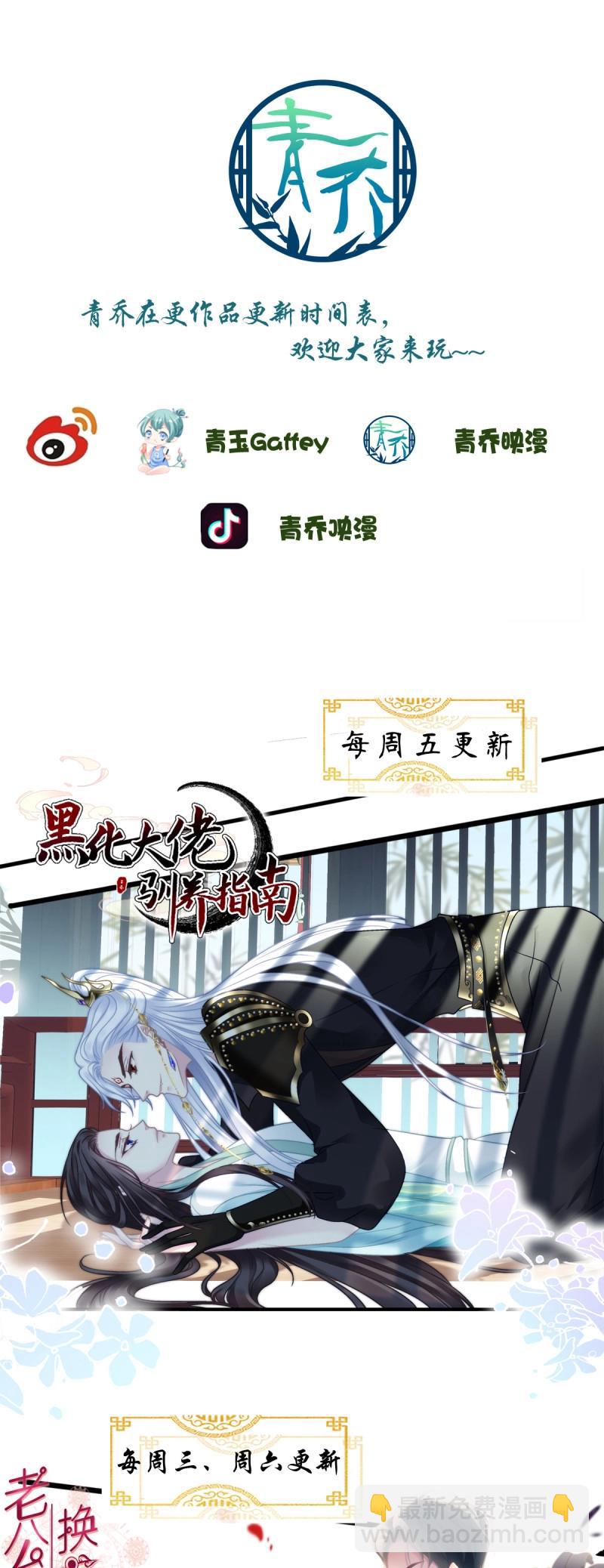 第153话 学着岁岁年年~-第33话