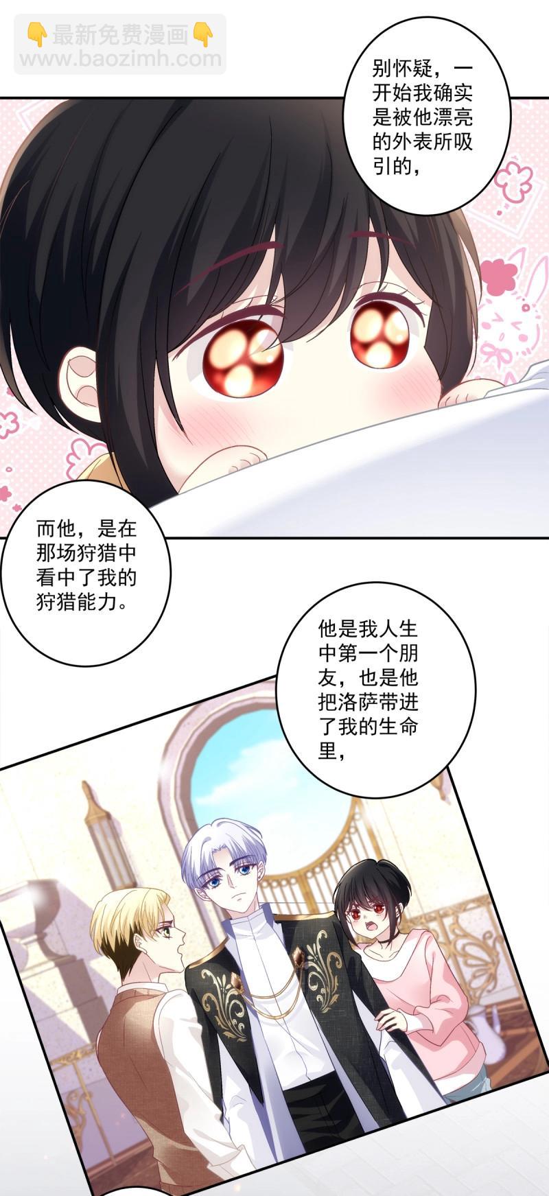 第155话 妄笙归来！-第35话